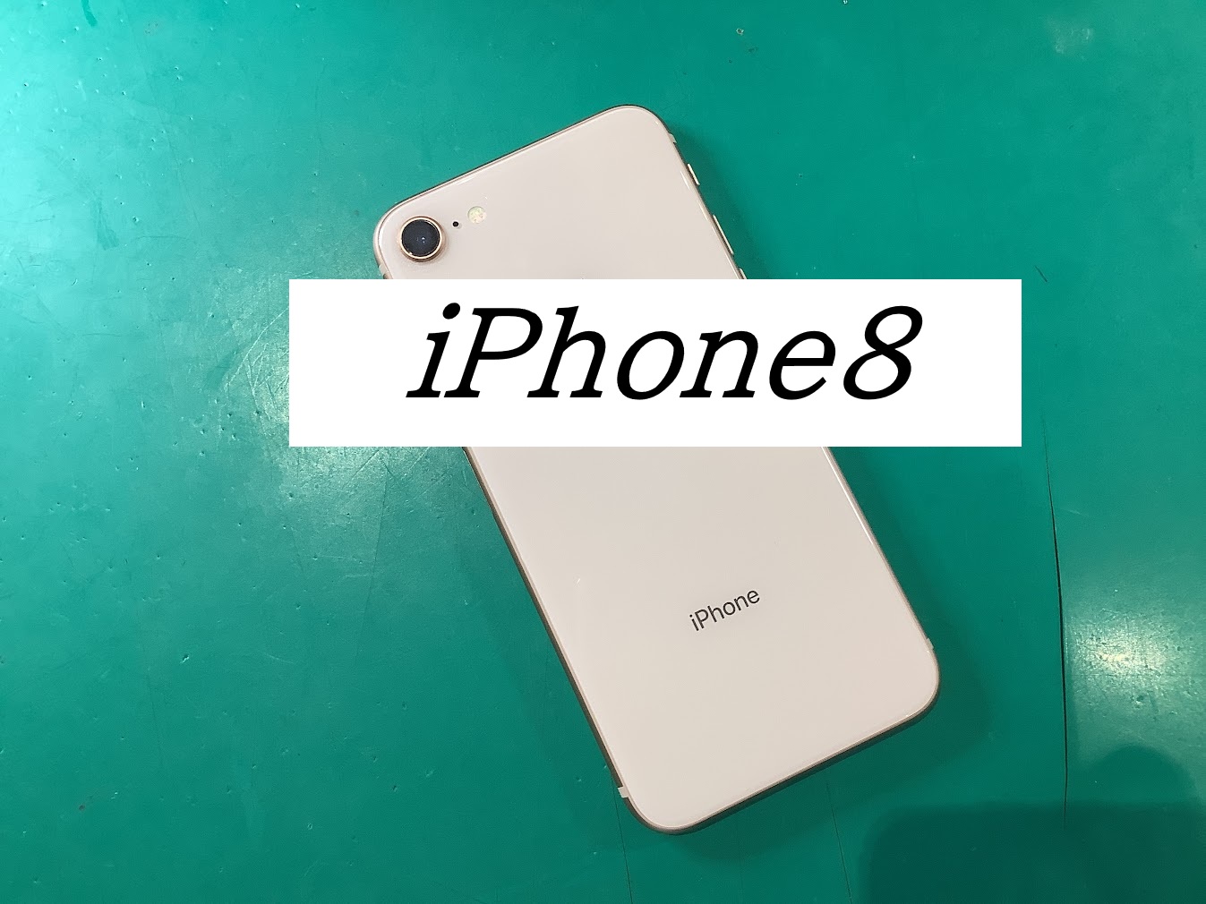iPhone8の画面交換ならデータをそのまま・最短即日修理のスマホ修理工房西八王子店へ